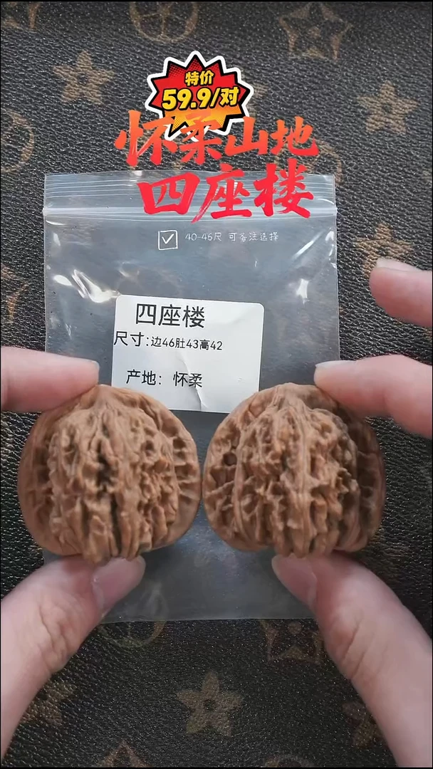 把件桃核怀柔 四座楼