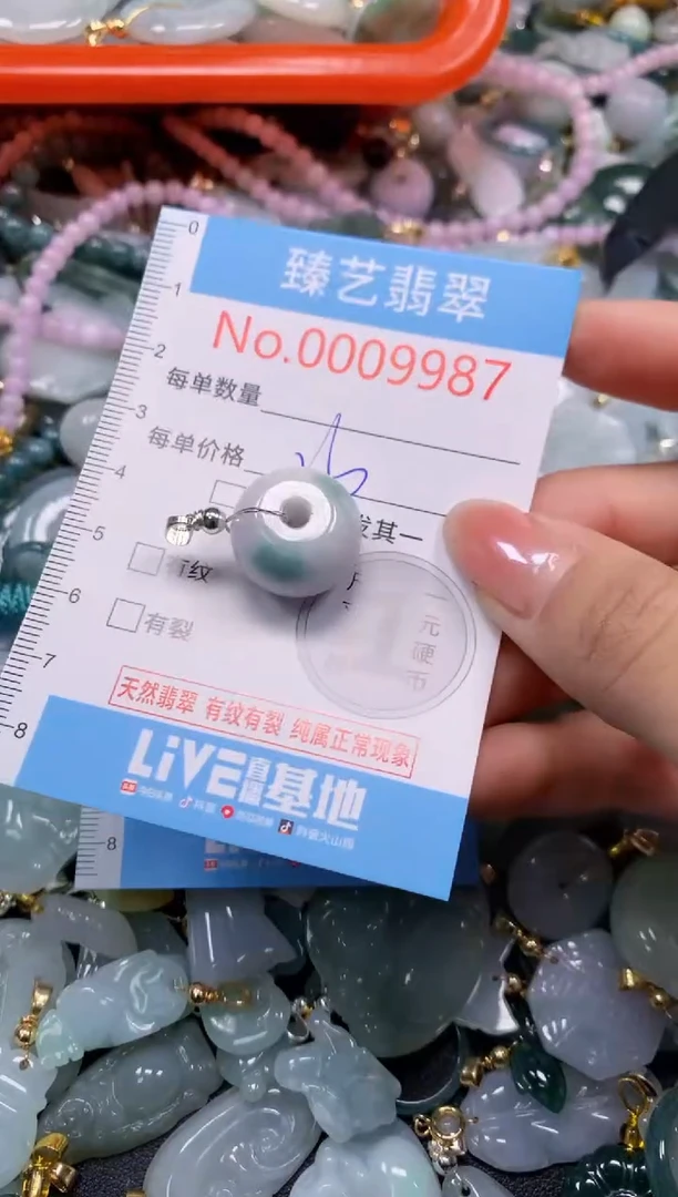 颈饰未镶嵌翡翠9987