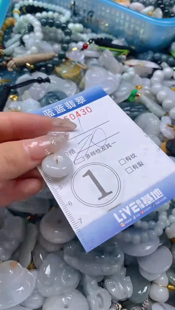 翡翠未镶嵌颈饰闪购0260430多样性发其一