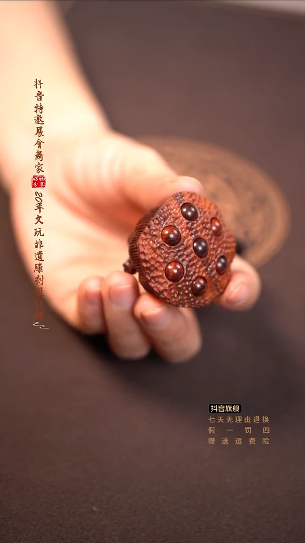 檀香紫檀（小叶紫檀）莲蓬手把