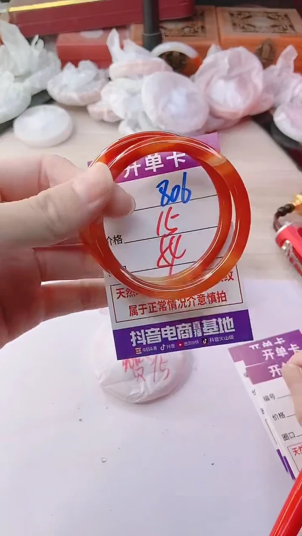 手镯玛瑙/玉髓未镶嵌806