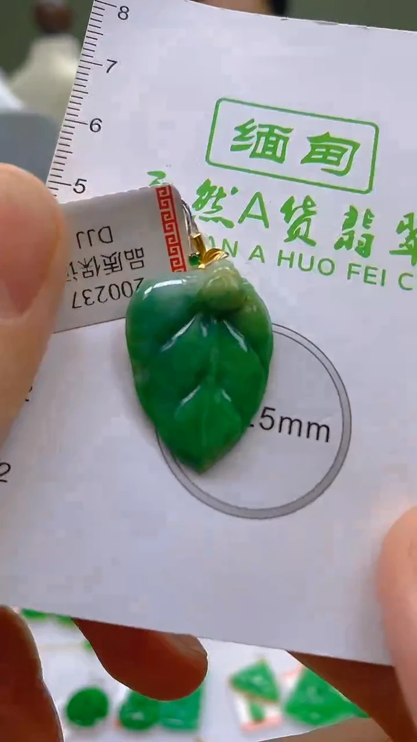 翡翠18K金镶嵌颈饰24小时鉴赏期 超时不退不换