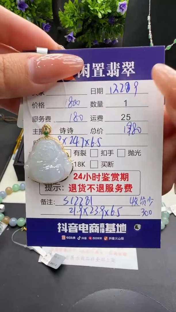 吊坠(不含链)18K金镶嵌翡翠翡翠吊坠