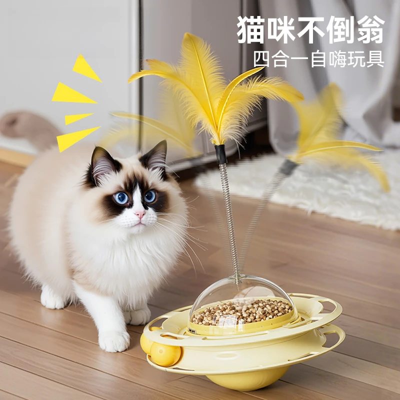 新品猫玩具逗猫棒不倒翁转盘自嗨解闷幼猫消耗体力小猫咪用品