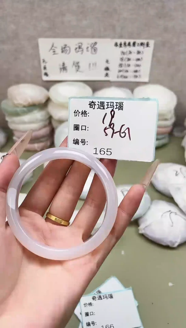 手镯玛瑙/玉髓未镶嵌165