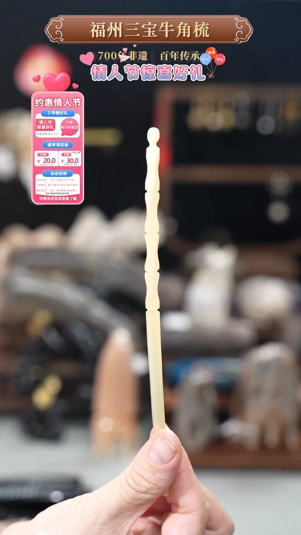 【闪购商品】梳香迎新春特惠价