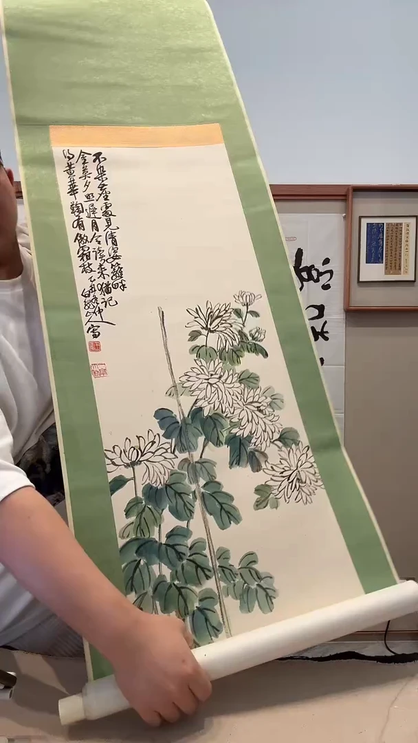 国画澍*樽j王老师国画（菊花）卷轴一件