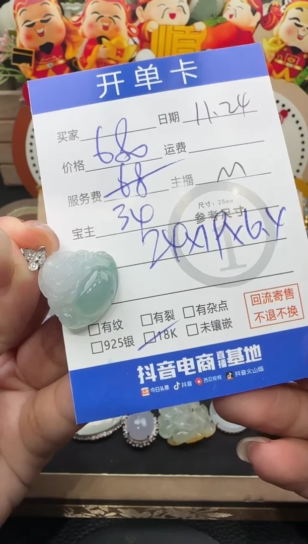 吊坠(不含链)18K金镶嵌翡翠佛公7776
