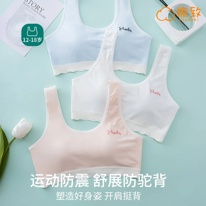 棉致7A抑菌防震立体固定杯透气运动不闷热塑性227