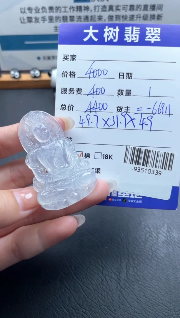 翡翠未镶嵌颈饰多人-93510339