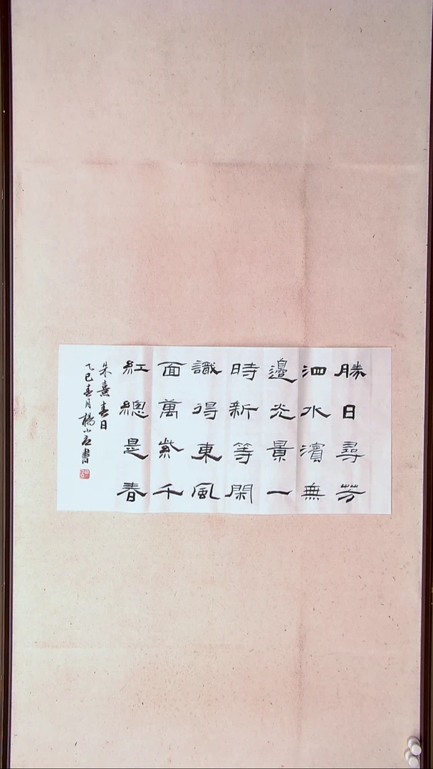 【闪购商品】书法杨小立河南南阳69*34两平尺