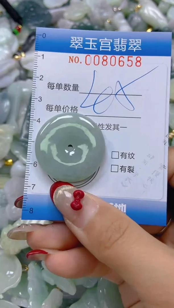 【闪购商品】翡翠颈饰未镶嵌闪购0080658