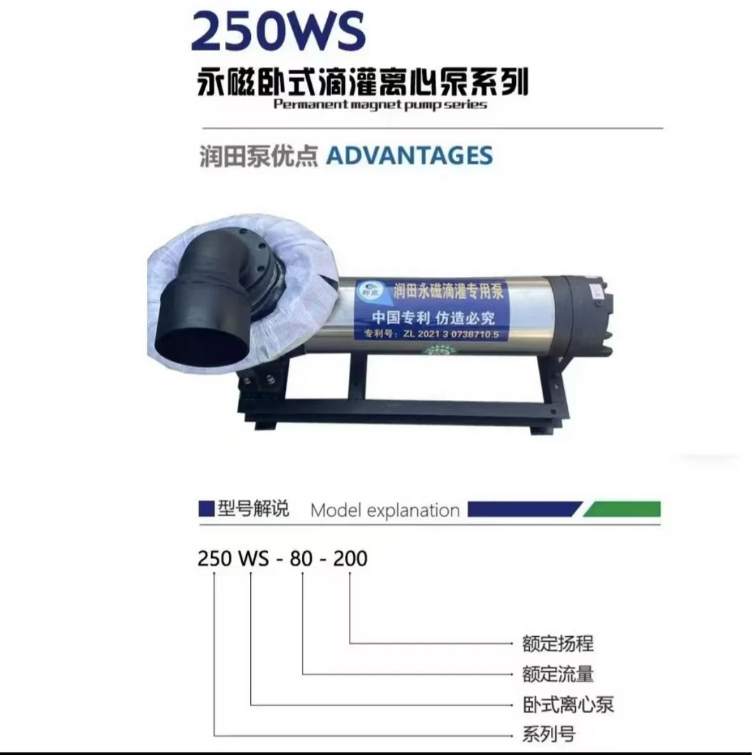 润田永磁11KW卧式潜水离心泵，流量60吨，扬程50米，流量大.扬程高