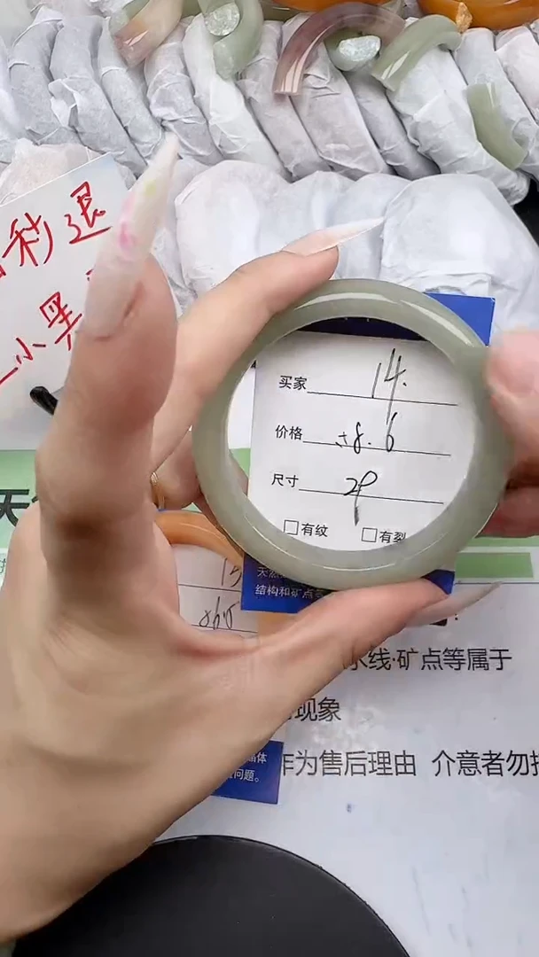 未镶嵌手镯石英质玉14/57-59