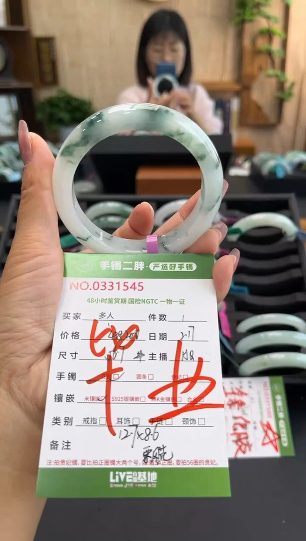 【闪购商品】翡翠手镯未镶嵌多人