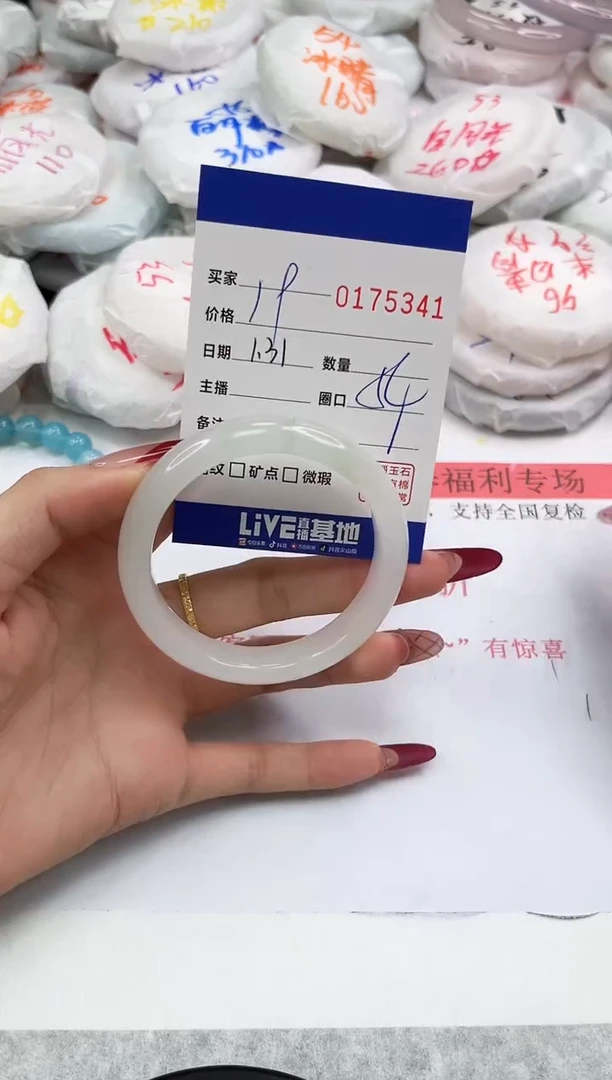 【闪购商品】石英质玉手镯未镶嵌5341