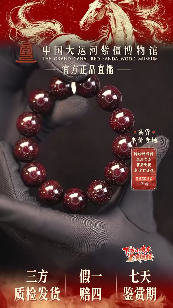 手串/手链小叶紫檀1.8*13至尊爆星多样性发其一