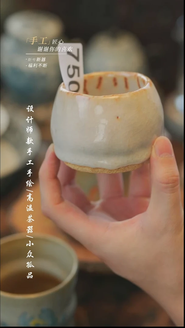 【溯本】瓷片***瓷片750