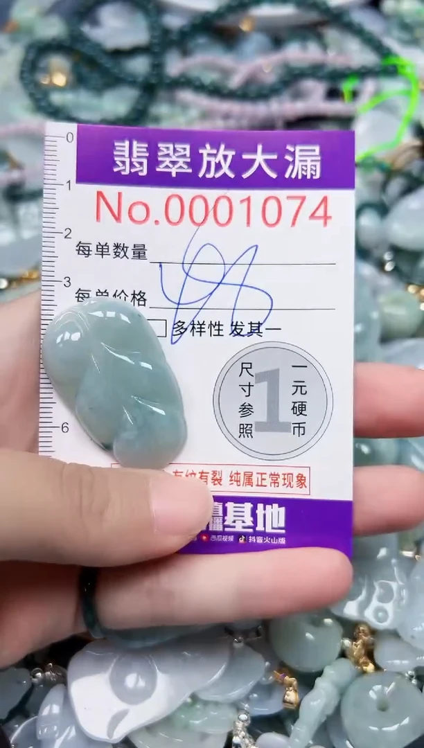 颈饰未镶嵌翡翠1074