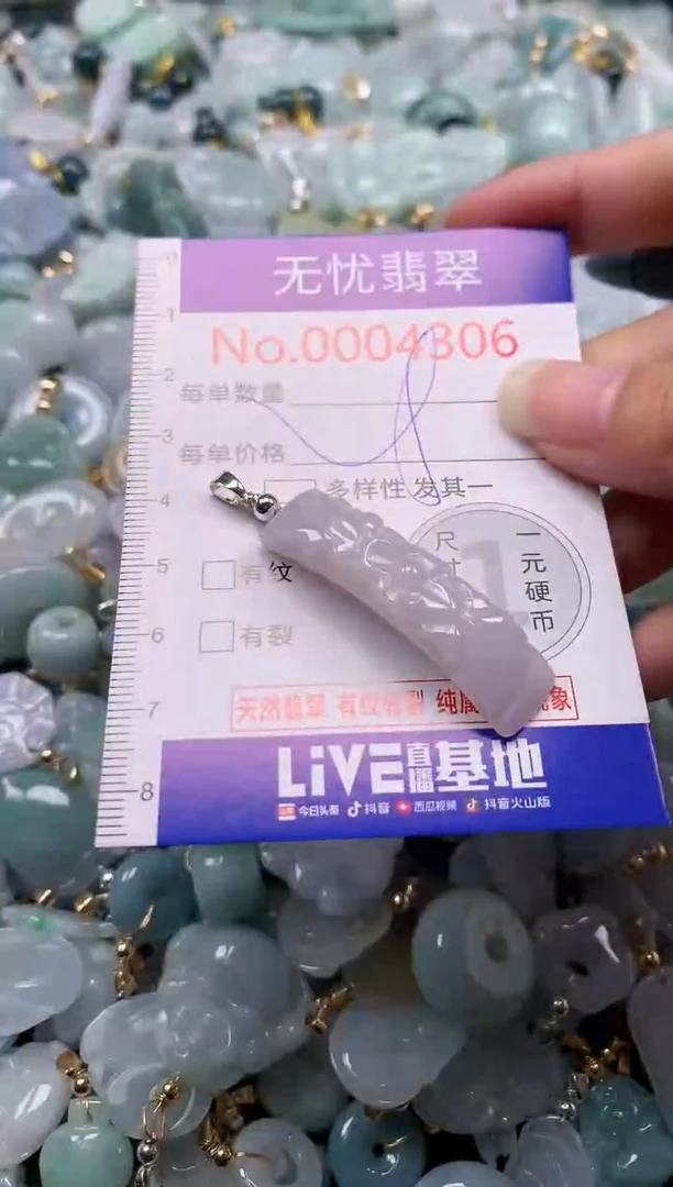 吊坠(不含链)未镶嵌翡翠4306