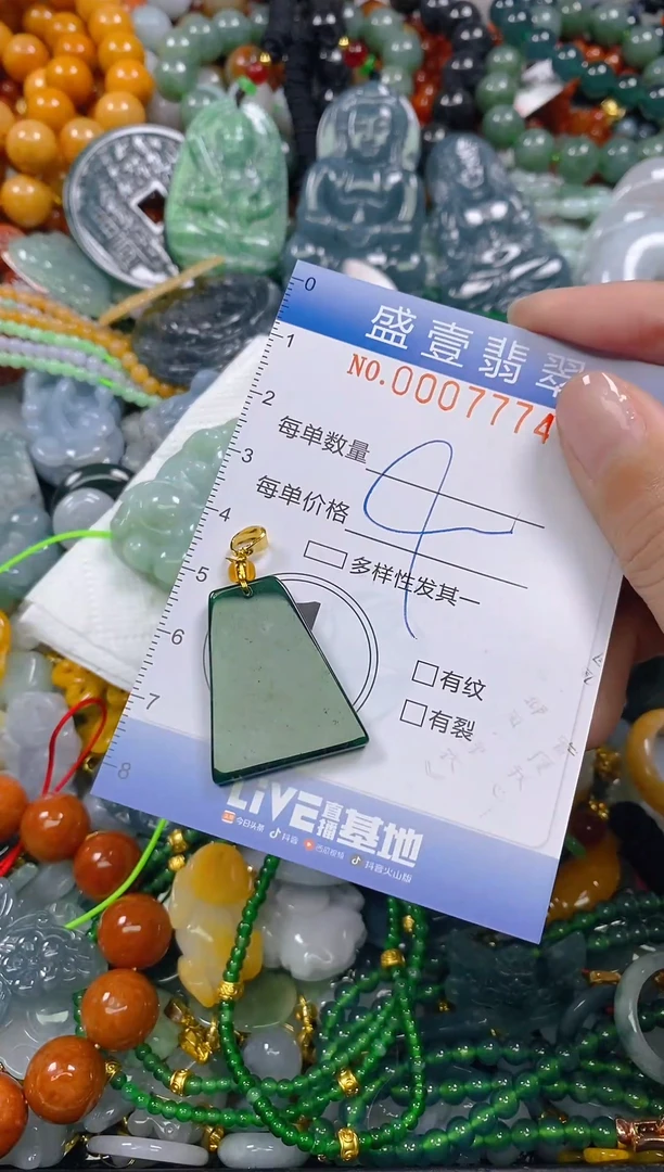 颈饰未镶嵌翡翠闪购0007774