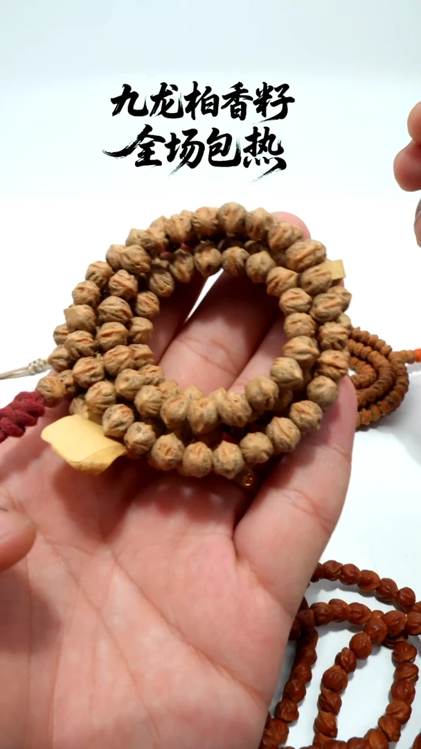 把件柏香籽/百香籽7mm 柏香籽长串