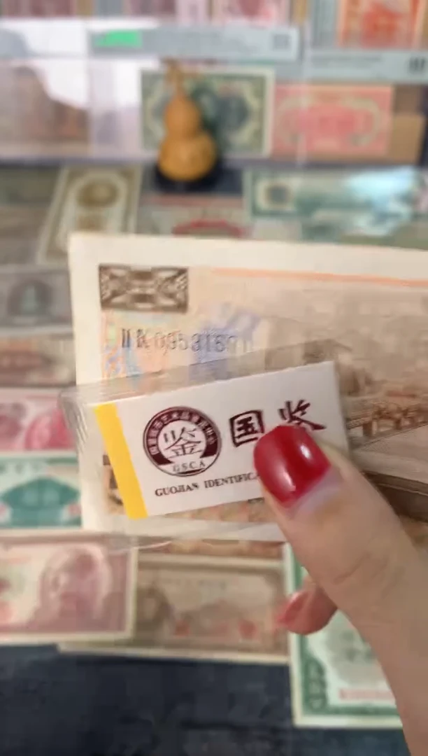 纸09531691 面值5元