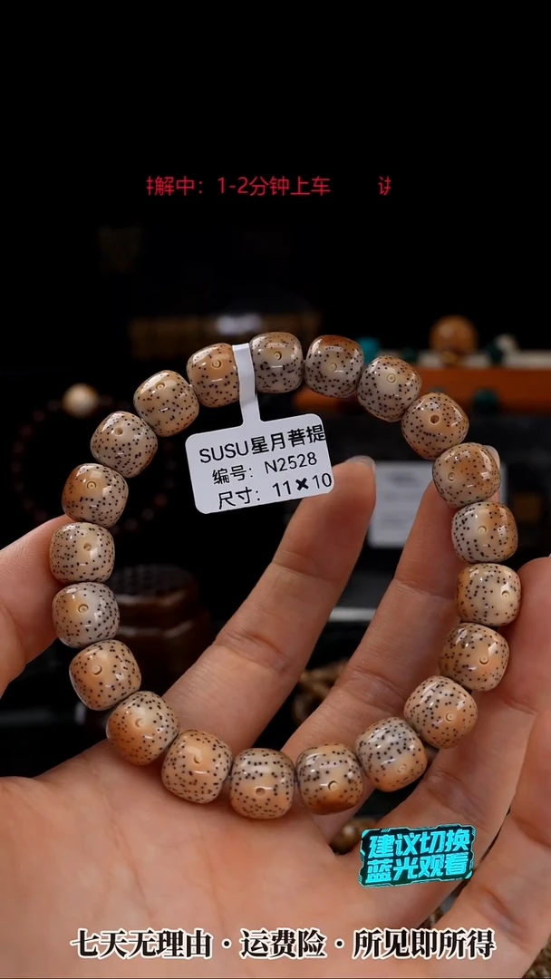 吊坠星月菩提SUSU星月菩提N2528