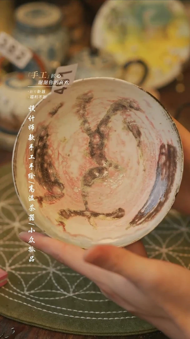 陶【溯本造物】瓷片*** 491