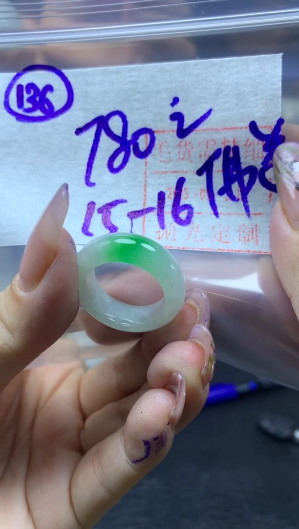 定制翡翠未镶嵌136戒圈15-16*790元毛货需精抛