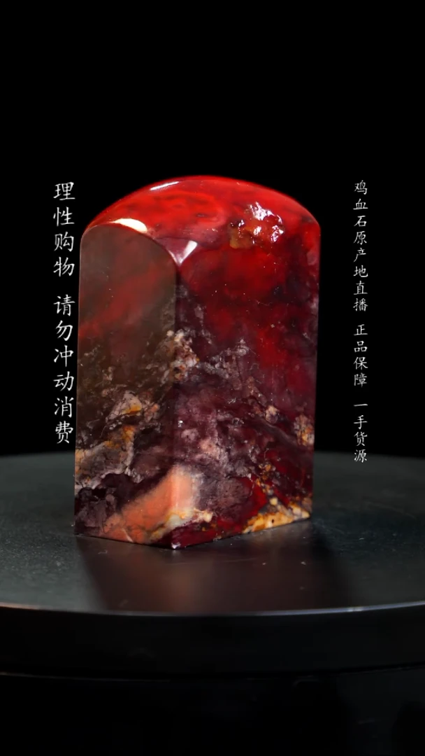 【闪购商品】昌化石印章印章印章