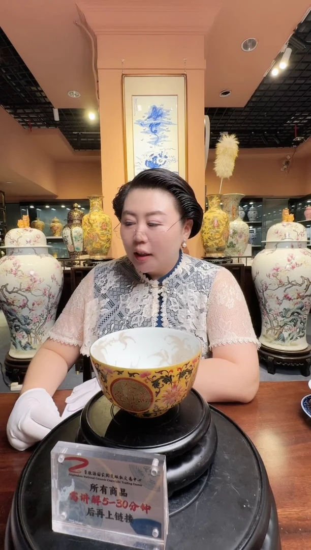 瓷片冯宗凡老师掐丝日进斗金缠枝纹碗带收藏证书