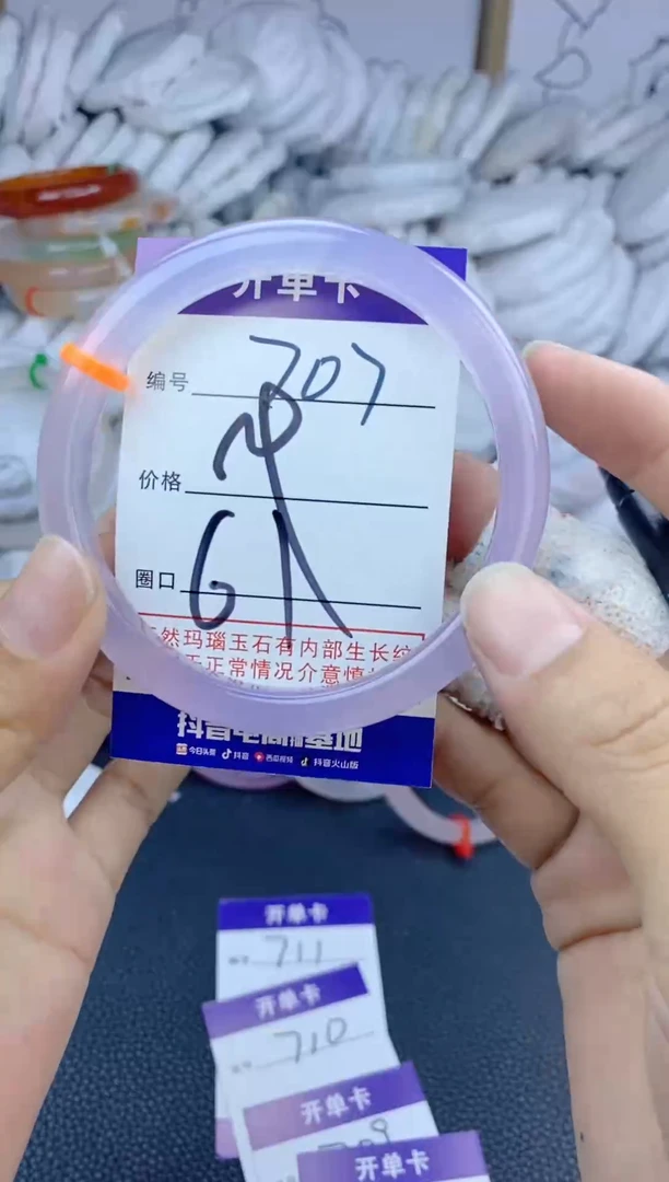 手镯玛瑙/玉髓未镶嵌707