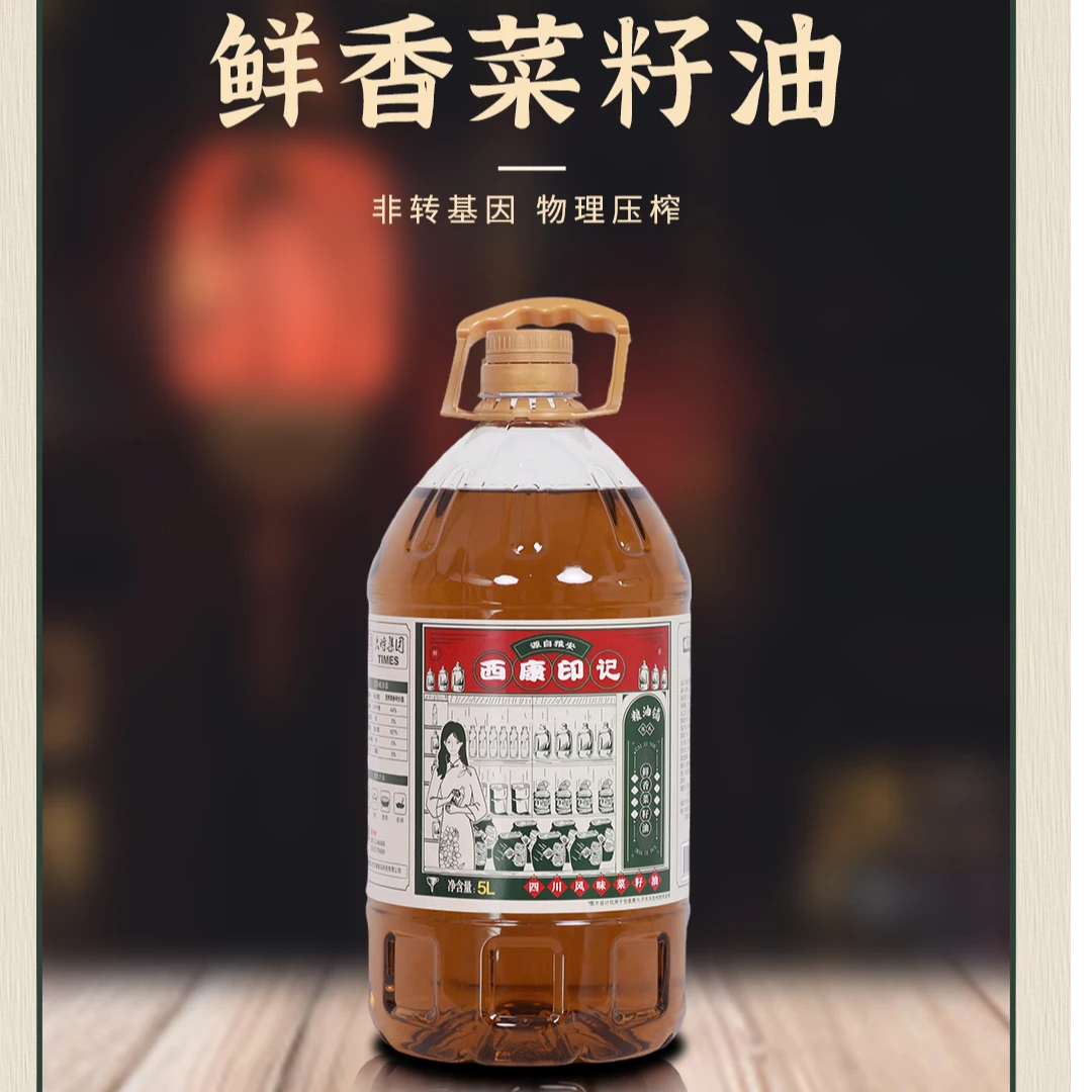 西康印记鲜香菜籽油
