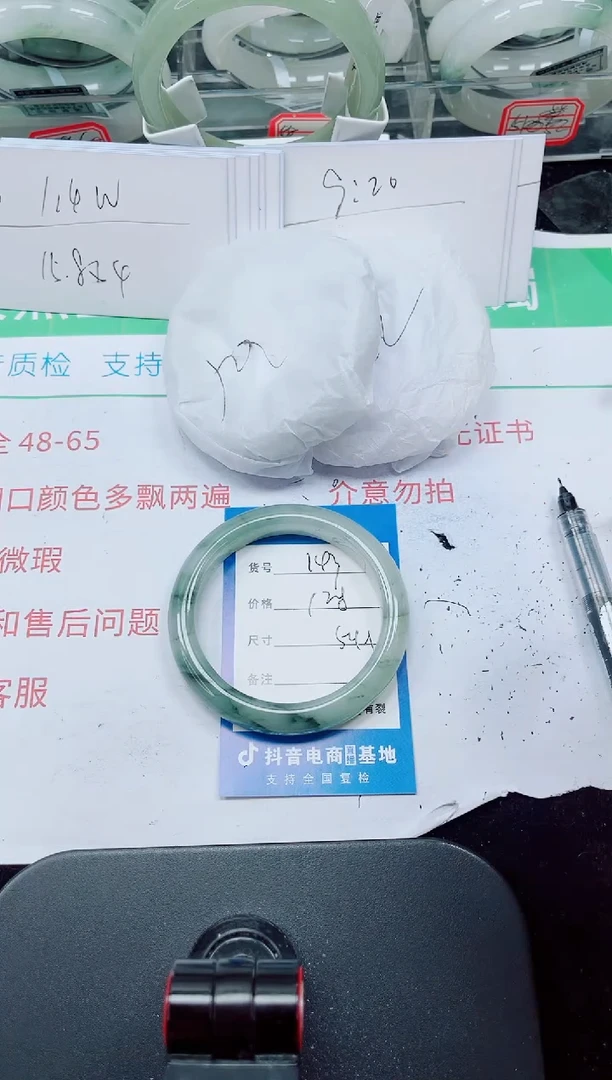 未镶嵌手镯石英质玉143-54/55
