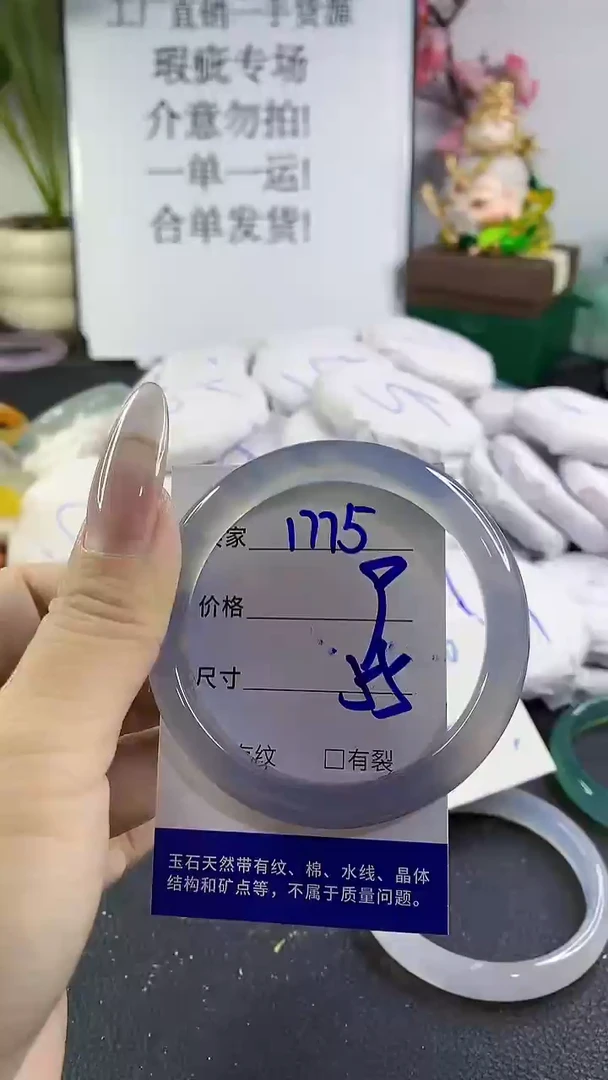 手镯玛瑙/玉髓未镶嵌1775