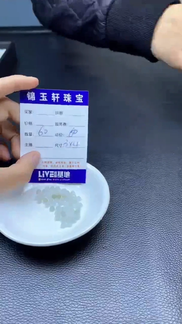 【闪购商品】翡翠散珠散珠发货 颜色随机上板数