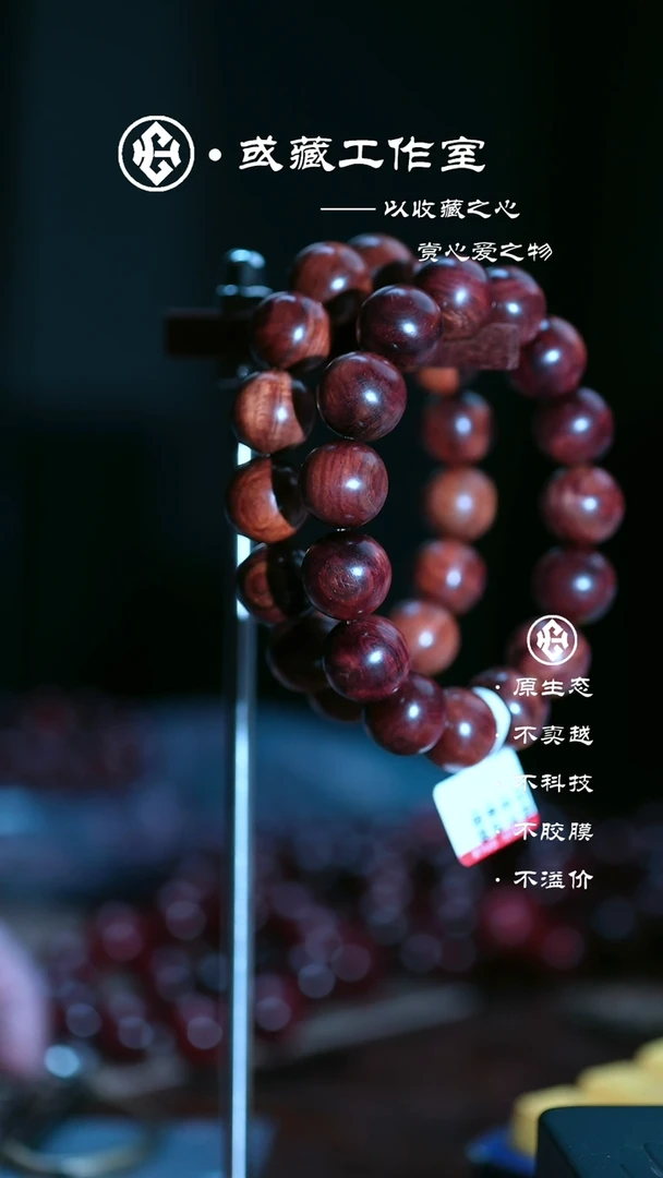 手串/手链黄花梨/降香黄檀海南黄花梨1.5微瑕手串（多样性发一）