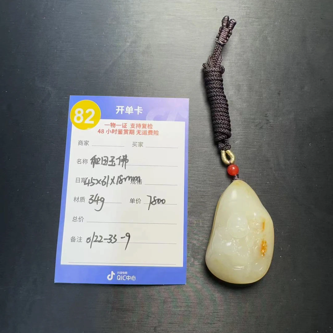 【师老师专属0123-182】和田玉佛0122-33-9