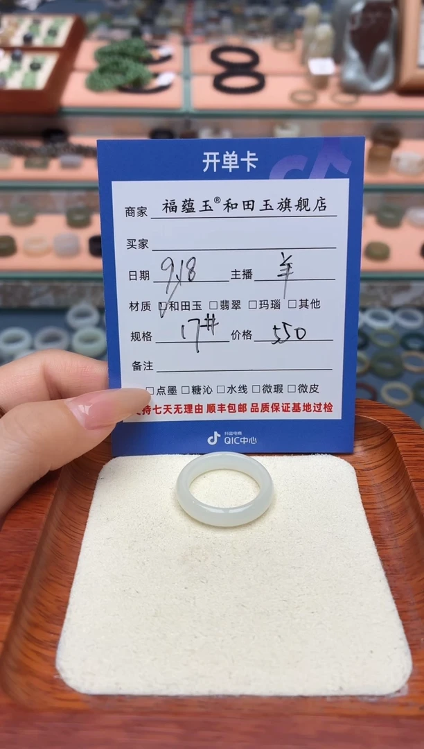 未镶嵌戒圈和田玉大**闲17号