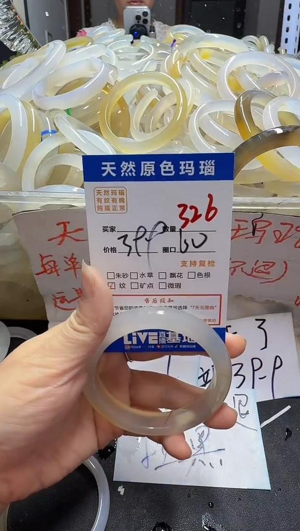 手镯玛瑙/玉髓未镶嵌326