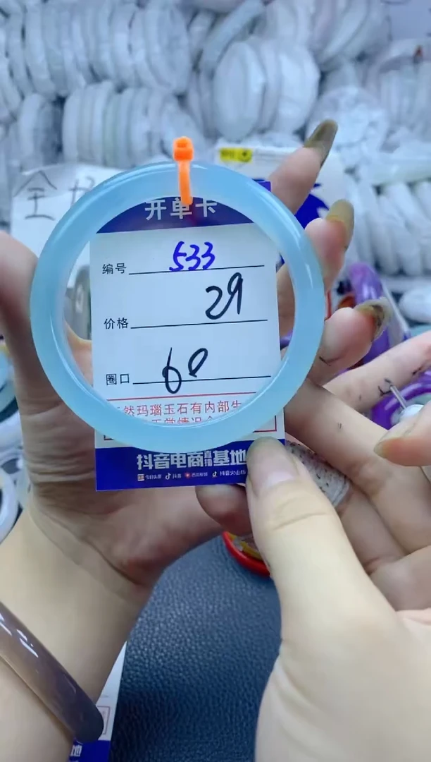 手镯玛瑙/玉髓未镶嵌533