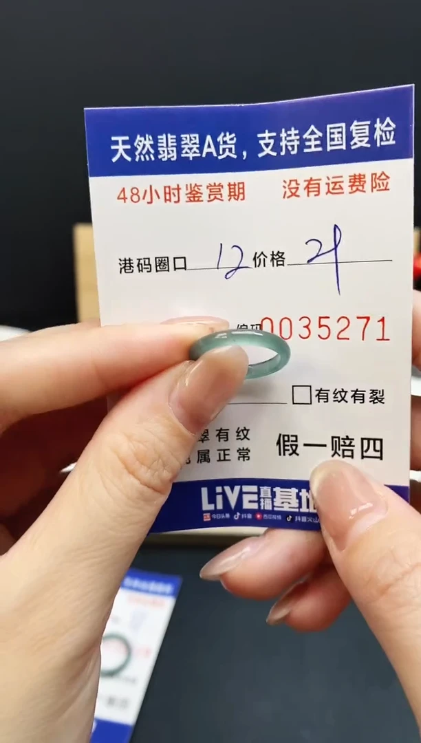 未镶嵌戒指翡翠5271