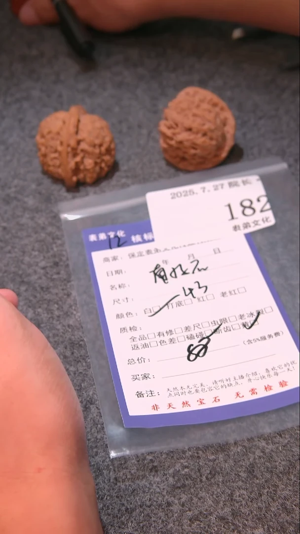 文玩核桃把件星**梦南疆石182表弟文化