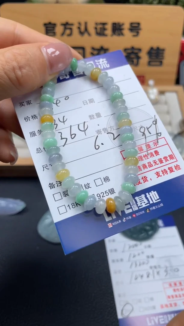 未镶嵌手串翡翠10151119