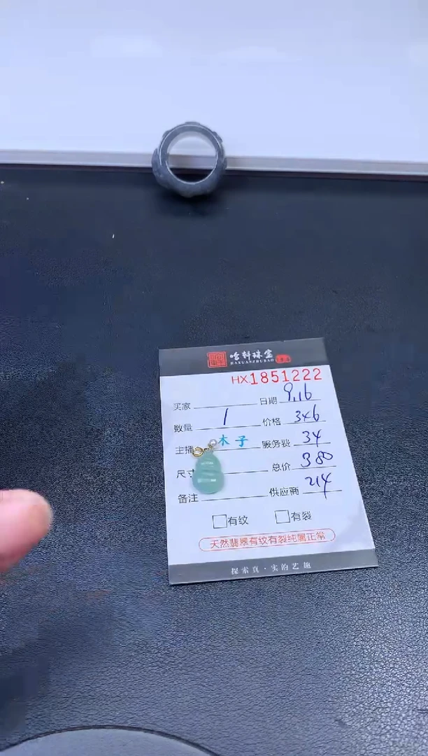 未镶嵌挂件翡翠哈轩 挂件1