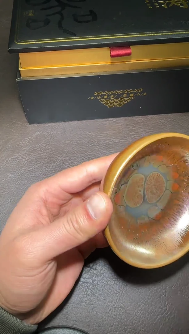 茶盏397号黄涛金樽