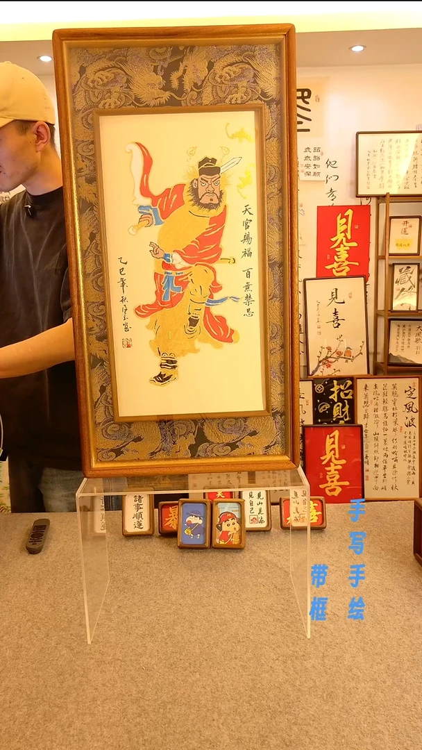 木钟馗天官赐福百无禁忌书协老师手绘框中框实木