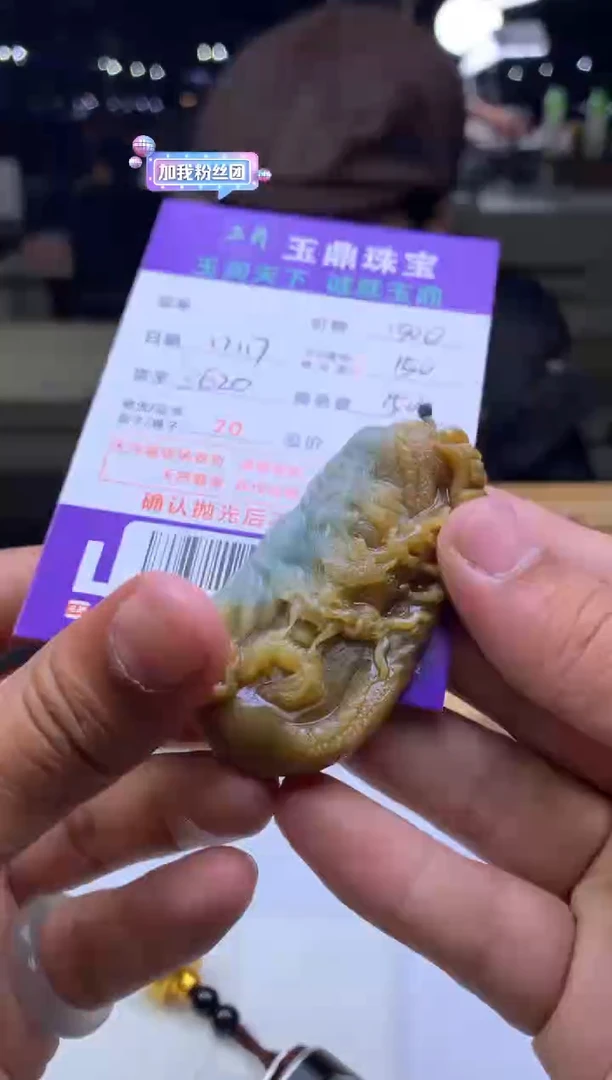 未镶嵌定制翡翠心*  F0512914