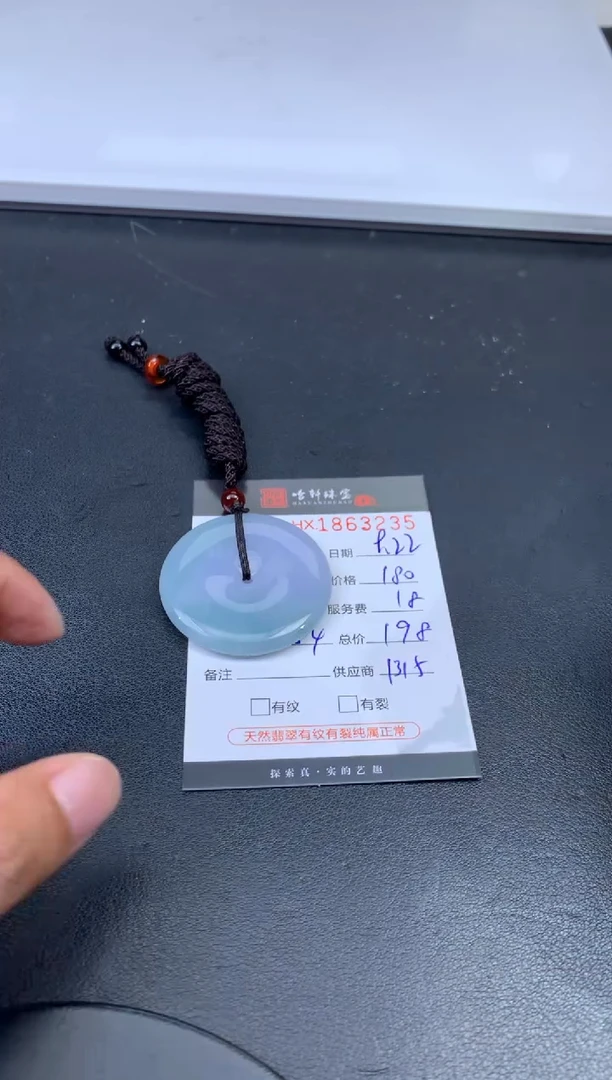 未镶嵌挂件翡翠哈轩 挂件1